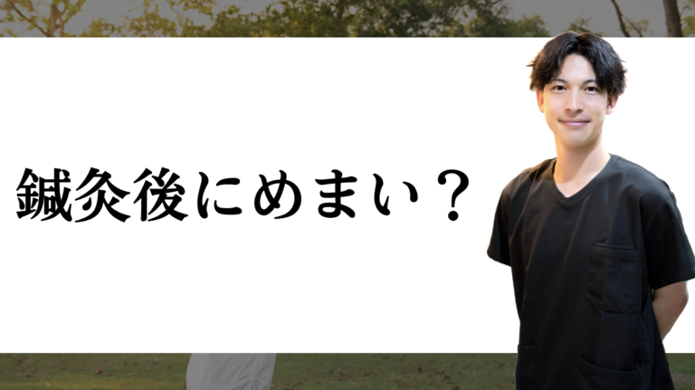 脳震盪後のめまいはどのくらい続きますか?
