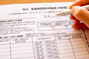 整体・鍼灸・接骨院は医療控除の対象？